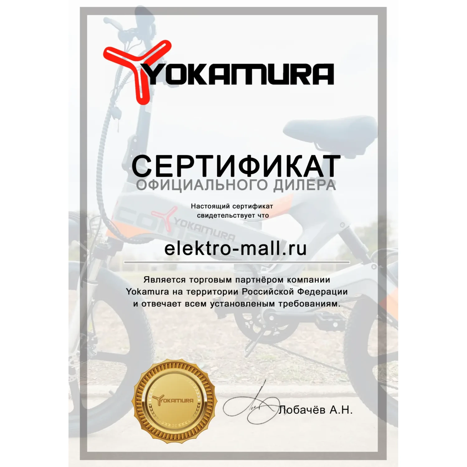 Электровелосипед Yokamura City Menthol 12 Электровелосипед Yokamura City Menthol 12